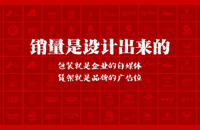 一家以提升产品销量为导向的威远县包装设计机构